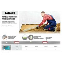 Штукатурный инструмент: Правило-уровень с ручками СИБИН 3 м [10726-3.0] фотографии