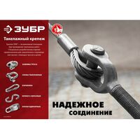 Такелажный крепеж: Скоба такелажная Зубр 6мм 50 шт, тип прямой, оцинкованная [4-304515-06] фотографии