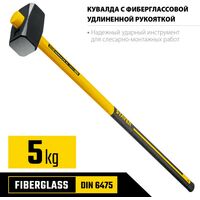 Кувалды: Кувалда с фиберглассовой удлинённой рукояткой STAYER Hercules 5 кг [20110-5_z03] фотографии