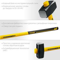 Кувалды: Кувалда с фиберглассовой удлинённой рукояткой STAYER Hercules 5 кг [20110-5_z03] фотографии