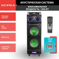 Музыкальные центры: Минисистема Supra SMB-980 фотографии