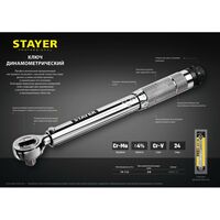 Ключи динамометрические: Ключ динамометрический STAYER Professional 3/8" 14 - 112 Нм [64064-110] фотографии