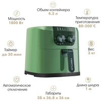Аэрогрили: Аэрогриль Tuarex AG-3001 цвет фисташковый, 1800 Вт [90315] фотографии
