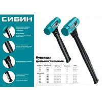 Кувалды: Цельностальная кувалда с удлинённой рукояткой СИБИН 6 кг 600 мм [20132-6] фотографии