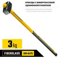 Кувалды: Кувалда с фиберглассовой удлинённой рукояткой STAYER Hercules 3 кг [20110-3_z03] фотографии