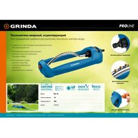 Шланги, системы водопровода и автополива: Распылитель веерный GRINDA PROLine RO-18 399 м2 полив, 18 форсунок [429345] фотографии