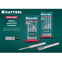 Наборы оснастки: Набор зубил и кернеров KRAFTOOL GRAND-15 15 предметов [21075-H15] фотографии