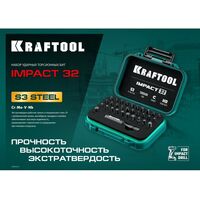 Наборы оснастки: Набор ударных бит KRAFTOOL IMPACT-32 32 шт [26066-H32] фотографии