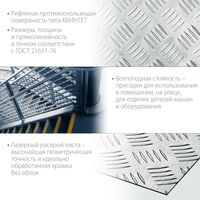 Штукатурный инструмент: Алюминиевый рифленый лист Зубр Квинтет 600х1200 х1.5 мм [53830] фотографии