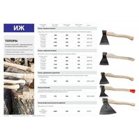 Топоры, колуны: Кованый мясорубный топор  Ижсталь-ТНП М 2400/3100 г, деревянная рукоятка, 500 мм [20723] фотографии