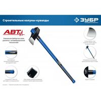 Топоры, колуны: Строительный колун-кувалда Зубр Фибергласс 2700/3500 г 900 мм [20623-27_z01] фотографии
