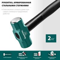 Кувалды: Кувалда со стальной обрезиненной рукояткой KRAFTOOL STEEL FORCE 2 кг [2009-2] фотографии
