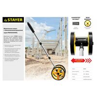 Рулетки, курвиметры: Измерительное колесо STAYER 9999м [34191] фотографии