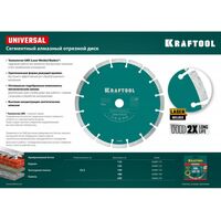 Пильные и алмазные диски: Диск алмазный отрезной сегментный KRAFTOOL UNIVERSAL 150 мм по железобетону, высокопрочному бетону [36680-150] фотографии