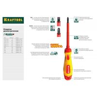 Диэлектрический инструмент: Набор высоковольтных отверток KRAFTOOL Х-Drive ELECTRO SL: 2, 5, 4, 5,5, 6,5, PH: № 0, 1, 2, пробник, до 1000В [250088-H8] фотографии