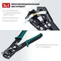 Электромонтажный инструмент: Стриппер автоматический многофункциональный KRAFTOOL TK-6 0.2 - 6 мм2 [22635] фотографии