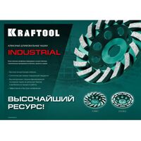 Шлифовка, зачистка: Двухрядная алмазная чашка KRAFTOOL INDUSTRIAL Double d 125 мм [33369-125] фотографии