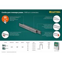 Скобы для степлера: Скобы для степлера узкие KRAFTOOL 30 мм тип 55, 5000 шт [31789-30] фотографии