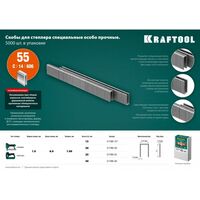 Скобы для степлера: Скобы для степлера узкие KRAFTOOL 30 мм тип 55, 5000 шт [31789-30] фотографии