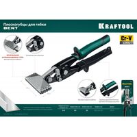 Ножницы по металлу: Плоскогубцы для гибки KRAFTOOL Bent 75 мм / 3" [23275] фотографии