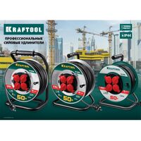 Удлинители электрические: Силовой удлинитель на стальной катушке KRAFTOOL K-325 КГ 3х2.5 50м 4000Вт IP44 [55086-50] фотографии
