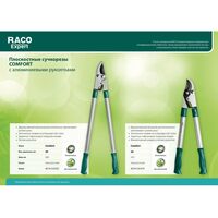 Кусторезы, ножницы, секаторы: Плоскостной двурычажный сучкорез RACO Comfort малый с алюминиевыми рукоятками [4214-53/219] фотографии
