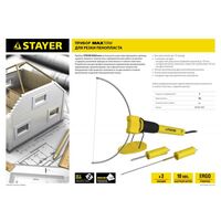 Паяльное оборудование: Прибор для художественной резки STAYER MAXterm 7Вт в наборе 3 насадки, аккуратный рез пенопласта+пластика [45257-H3] фотографии