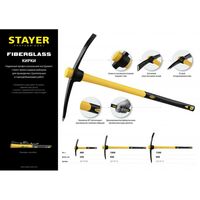 Столярно-слесарный инструмент: Кирка с фиберглассовой рукояткой STAYER Professional 1000г [20179-10] фотографии