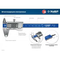 Штангенциркули: Электронный штангенциркуль Зубр ШЦЦ-I-100-0,01 нерж сталь, 100мм [34463-100] фотографии