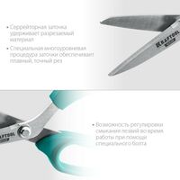 Ножницы по металлу: Технические ножницы по кевлару и стекловолокну KRAFTOOL KEVLAR 205 мм [23207] фотографии
