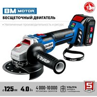 Угловые шлифмашинки (болгарки): УШМ Зубр Профессионал AB-125-42 20В, бесщеточная, 2 АКБ (4Ач), в сумке фотографии