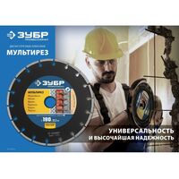 Пильные и алмазные диски: Диск алмазный отрезной универсальный Зубр Профессионал МУЛЬТИРЕЗ 230 мм [36660-230] фотографии