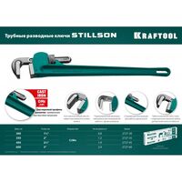 Столярно-слесарный инструмент: Трубный разводной ключ KRAFTOOL STILLSON 2.5" [2727-45] фотографии