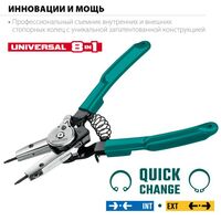 Демонтажный инструмент: Съемник стопорных колец KRAFTOOL Universal 8-in-1 внешний/внутренний [22813] фотографии