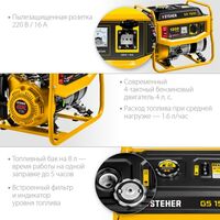 Электростанции: Бензиновый генератор STEHER GS-1500 1200 Вт фотографии