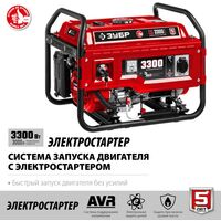 Электростанции: Бензиновый генератор с электростартером Зубр СБ-3300Е 3300 Вт фотографии