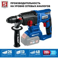 Перфораторы: Бесщеточный перфоратор Зубр Профессионал PB-260 20В, без АКБ, в коробке фотографии