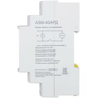 Стабилизаторы напряжения: Блок защиты по напряжению РЕСАНТА АЗМ-40АРД регулируемый, с дисплеем фотографии
