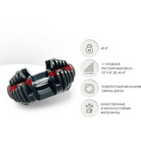 Гантели: Гантель регулируемая UNIXFIT 40 кг фотографии