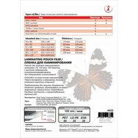 Пленка для ламинирования: Пленка для ламинирования LF 303х426 А3, 100мкм, 100 шт фотографии