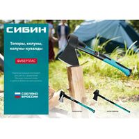 Топоры, колуны: Строительный колун-кувалда СИБИН Фибергласс 3600/4400 г 900 мм [2085-36] фотографии