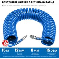 Принадлежности для пневмоинструмента: Воздушный спиральный шланг Зубр Профессионал 15 м, 8х12 мм, 15 бар с фитингами рапид [6472-15] фотографии