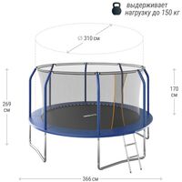 Батуты: Батут UNIX line SUPREME BASIC 12 ft (blue) фотографии