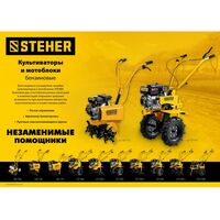 Культиваторы: Бензиновый культиватор STEHER GK-100 2.2 л.с. фотографии