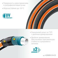 Шланги, системы водопровода и автополива: Поливочный шланг GRINDA PROLine ULTRA 6 25 м 3/4", 25 атм, шестислойный двойное армированиие [429009-3/4-25] фотографии