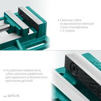 Тиски, струбцины, наковальни, верстаки: Станочные сверлильные тиски KRAFTOOL 75 мм [32715-75] фотографии
