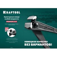Столярно-слесарный инструмент: Арматурные клещи KRAFTOOL Power Cut 300 [22251] фотографии