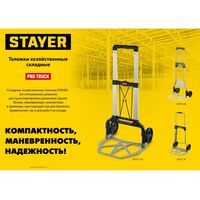 Тележки хозяйственные: Складная хозяйственная тележка STAYER PROTruck до 70кг каркас и платформа из алюминия, платформа 39х28см, колёса d13см, вес 3 кг [38755-70] фотографии
