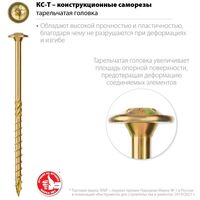 Саморезы: Конструкционный саморез КС-Т Зубр 140 х 8.0 мм TX40, тарел, желтый цинк, 50 шт [30051-80-140] фотографии
