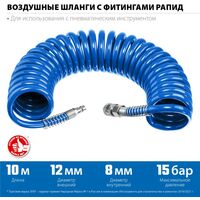 Принадлежности для пневмоинструмента: Воздушный спиральный шланг с фитингами рапид Зубр Профессионал 10 м 8х12 мм, 15 бар [6472-10] фотографии